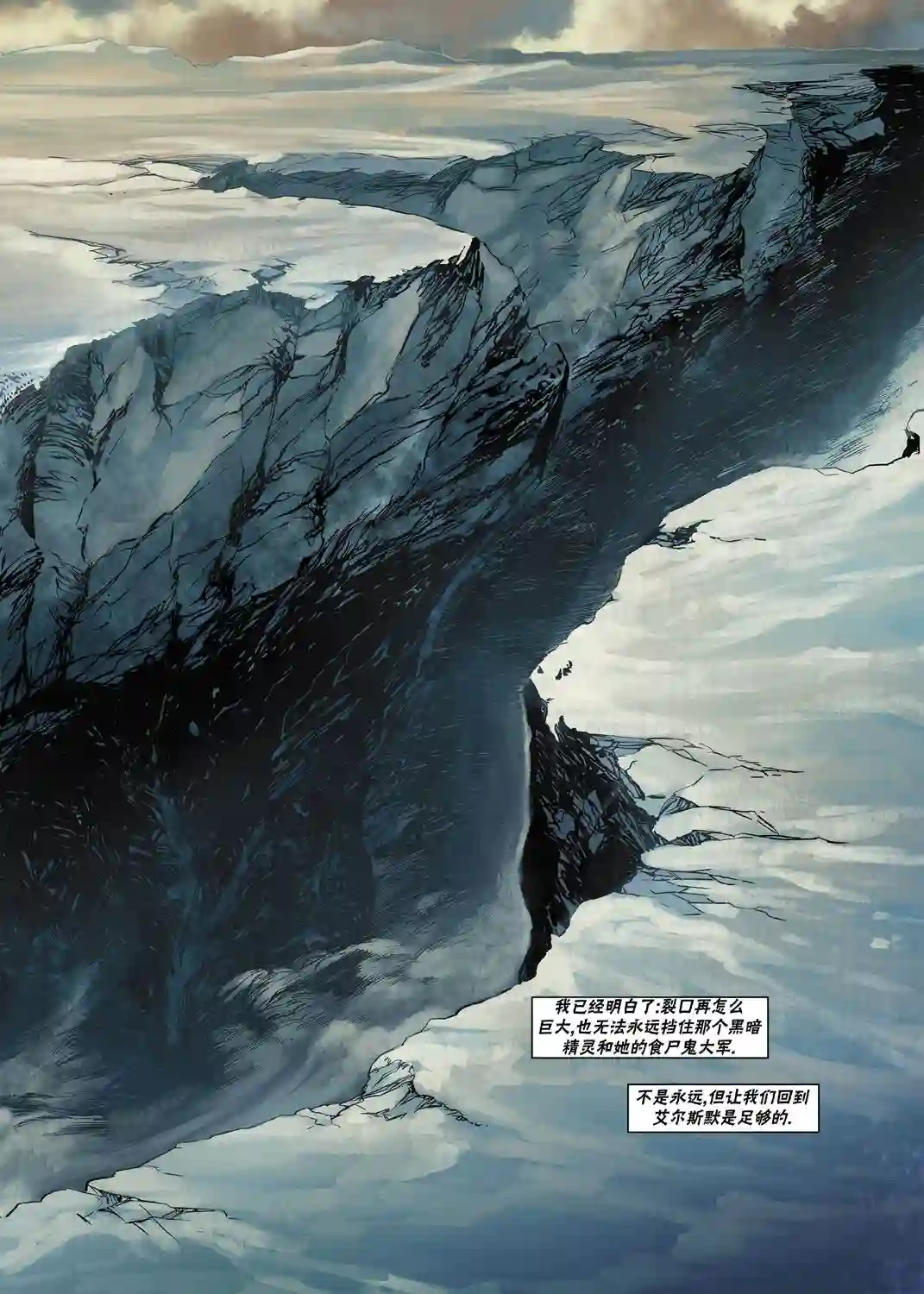 精灵氏族第06卷下