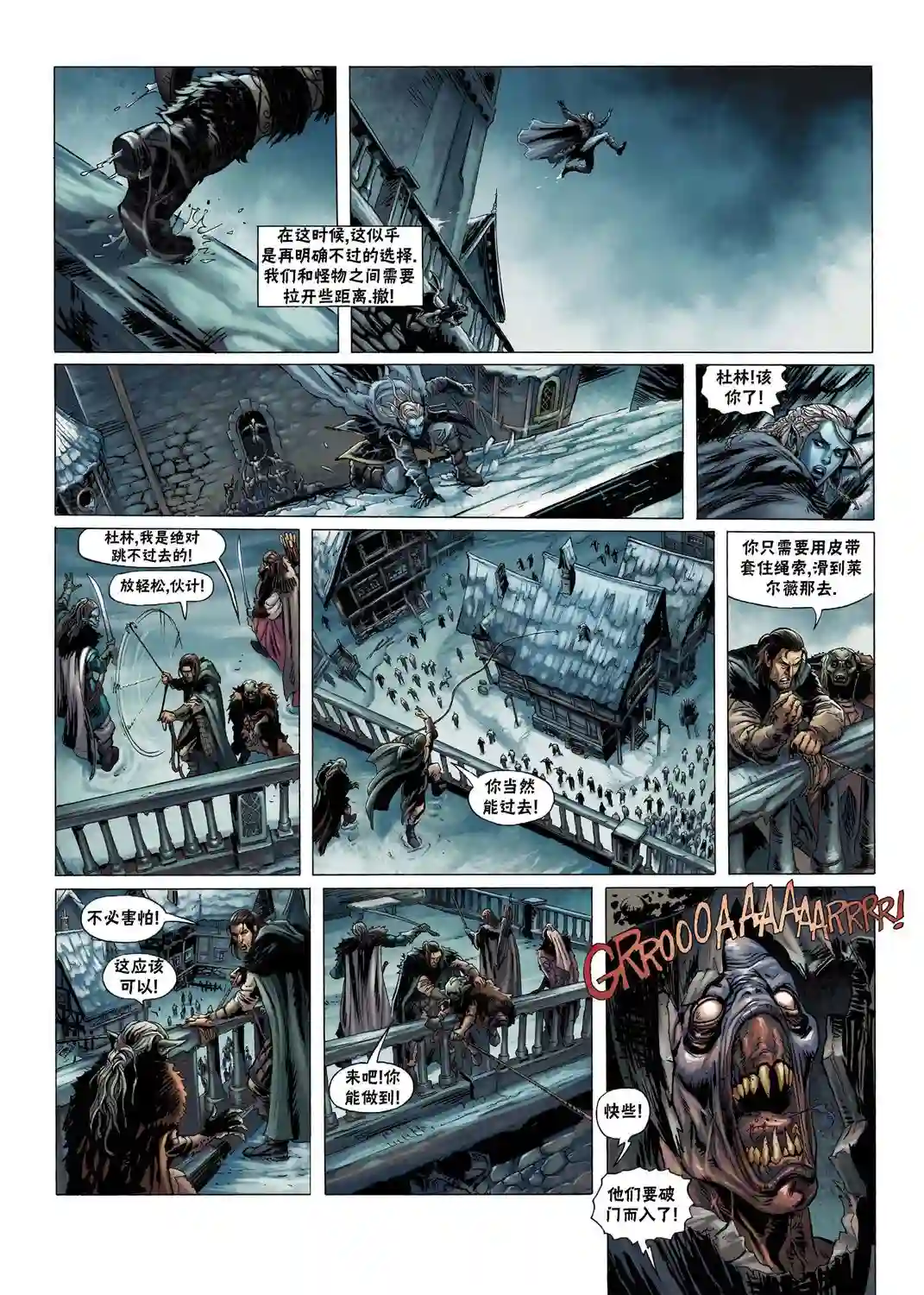 精灵氏族第06卷下