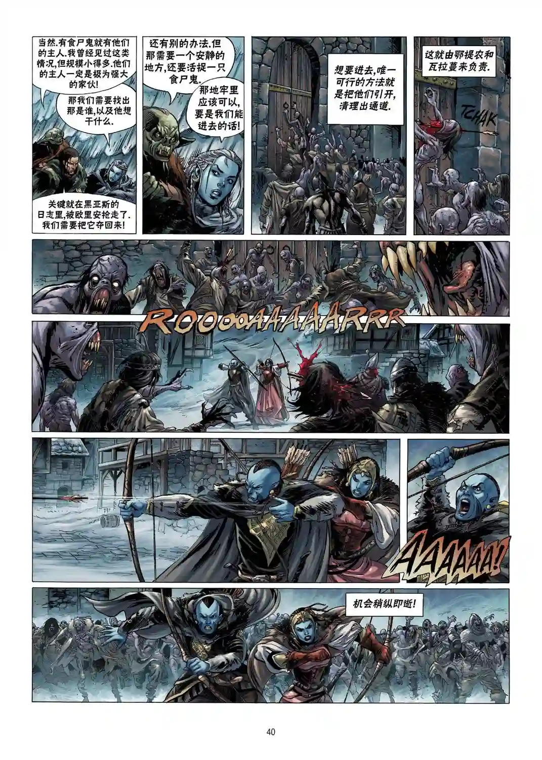 精灵氏族第06卷下