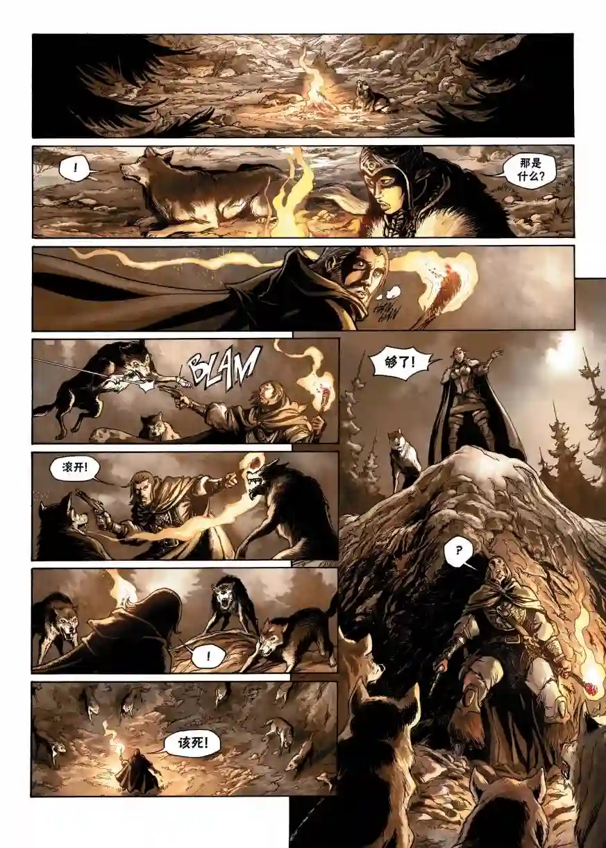 精灵氏族第07卷上