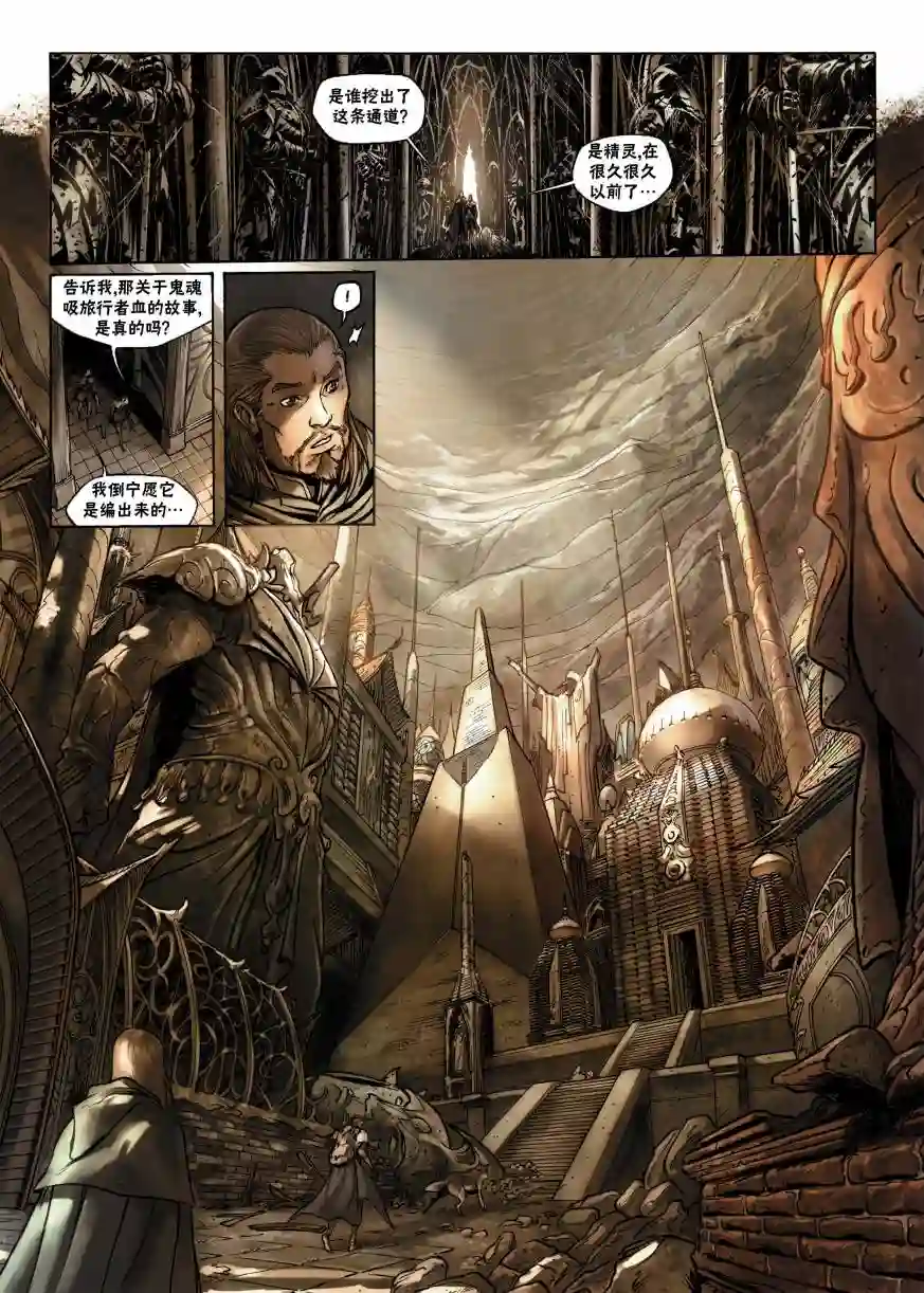 精灵氏族第07卷上