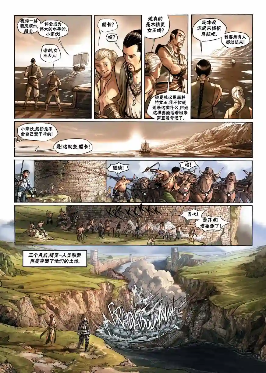 精灵氏族第07卷上