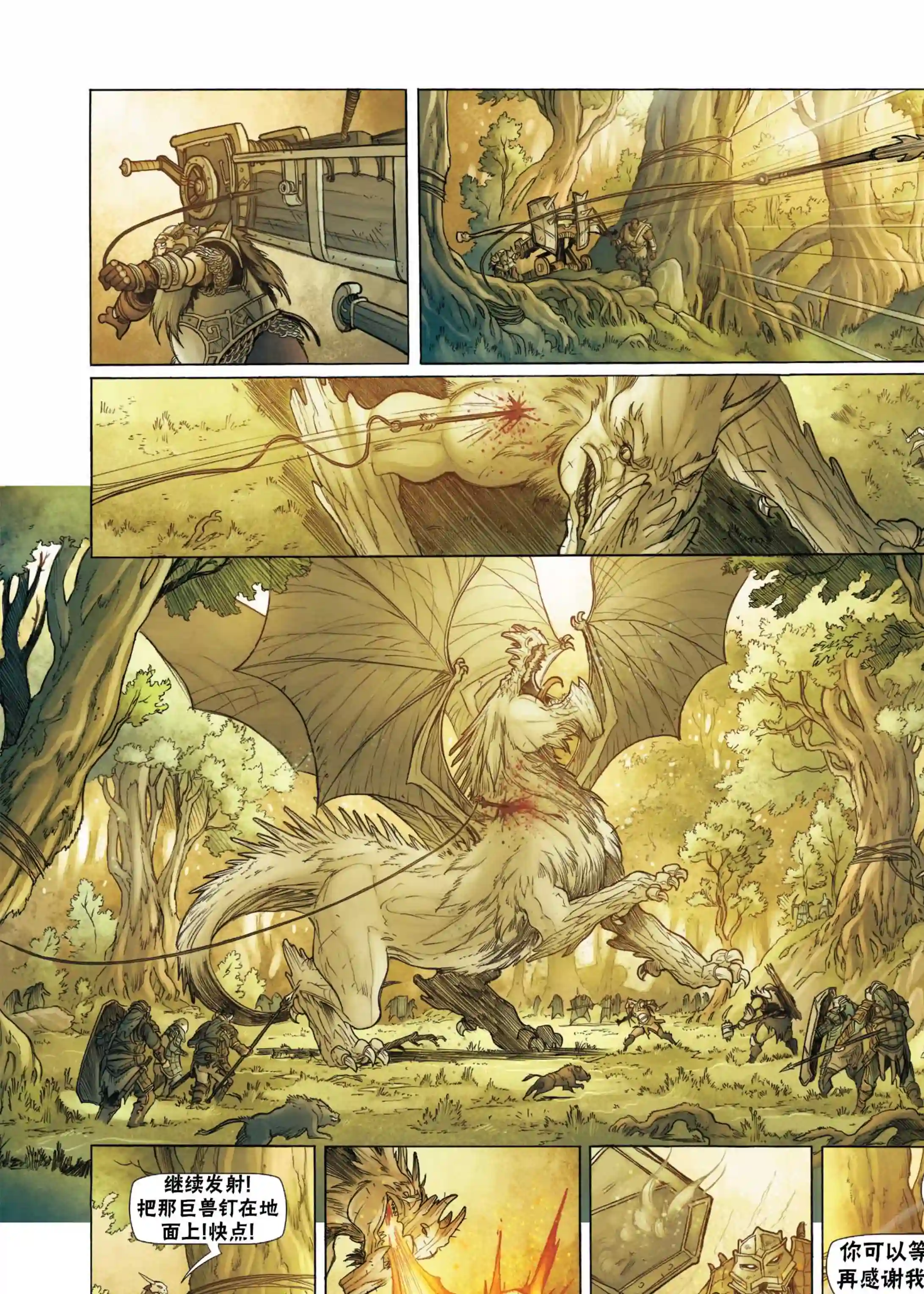 精灵氏族第08卷下