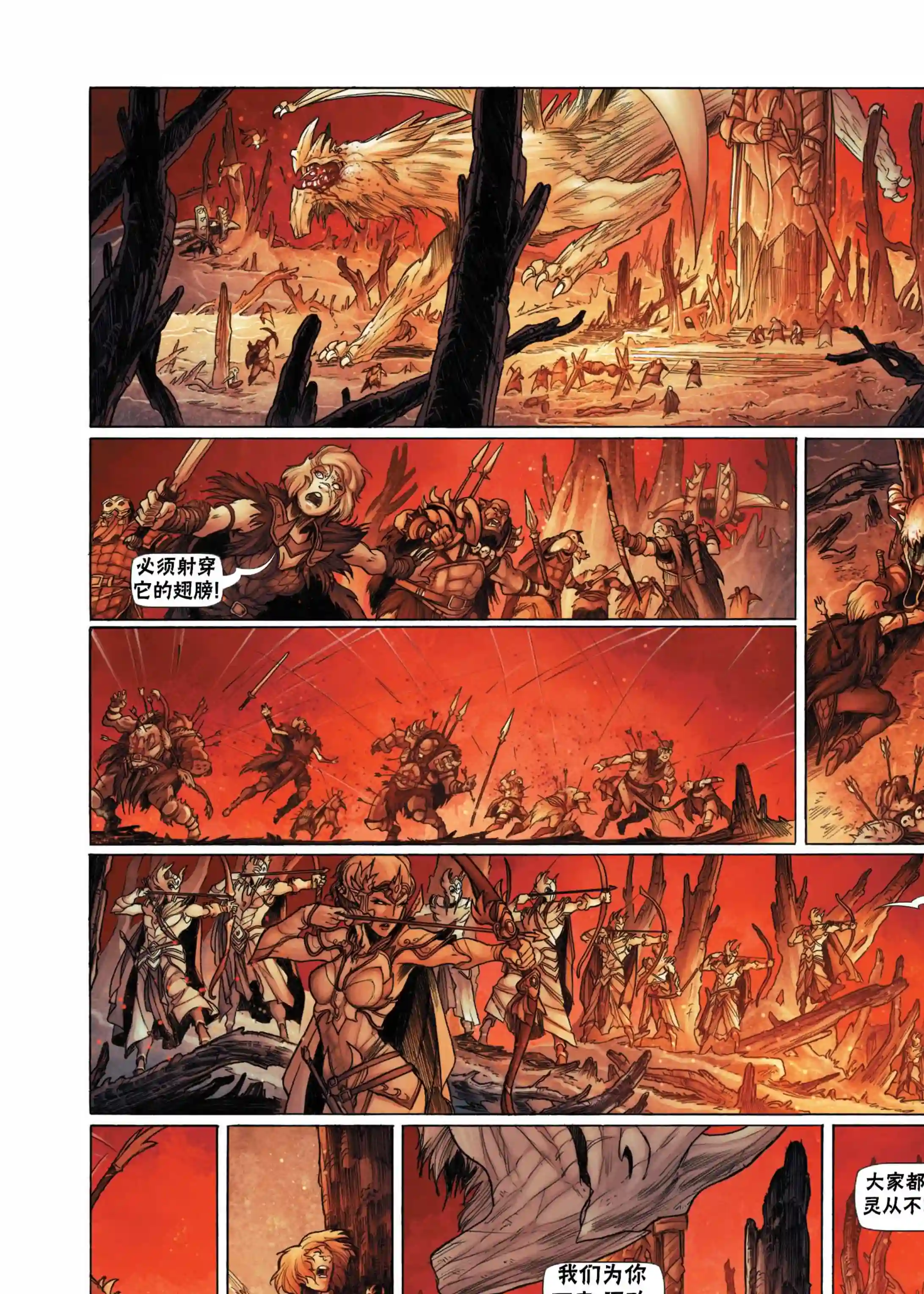 精灵氏族第08卷下