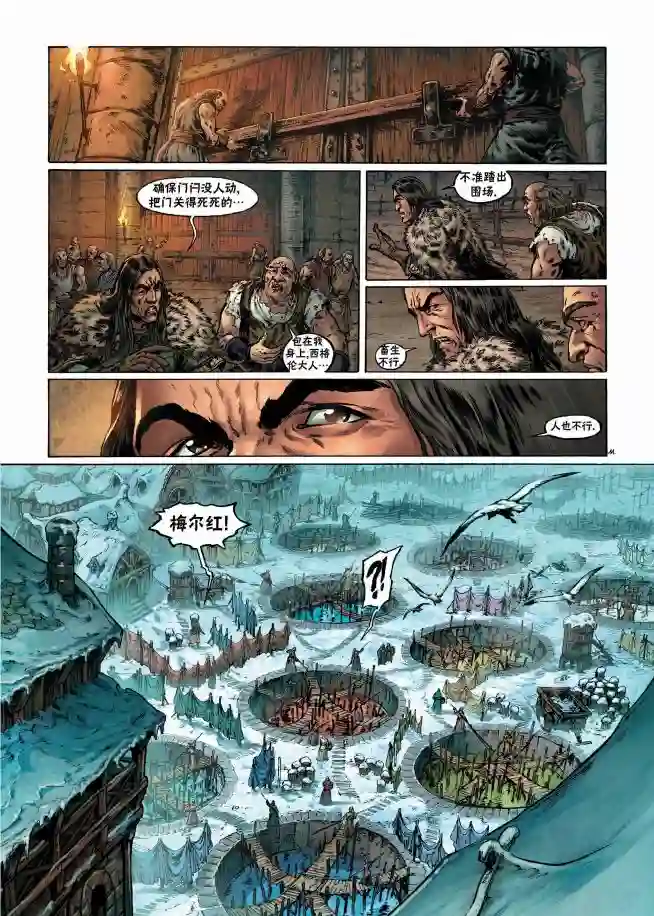 精灵氏族第09卷上