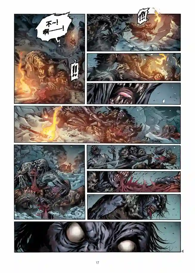 精灵氏族第09卷上