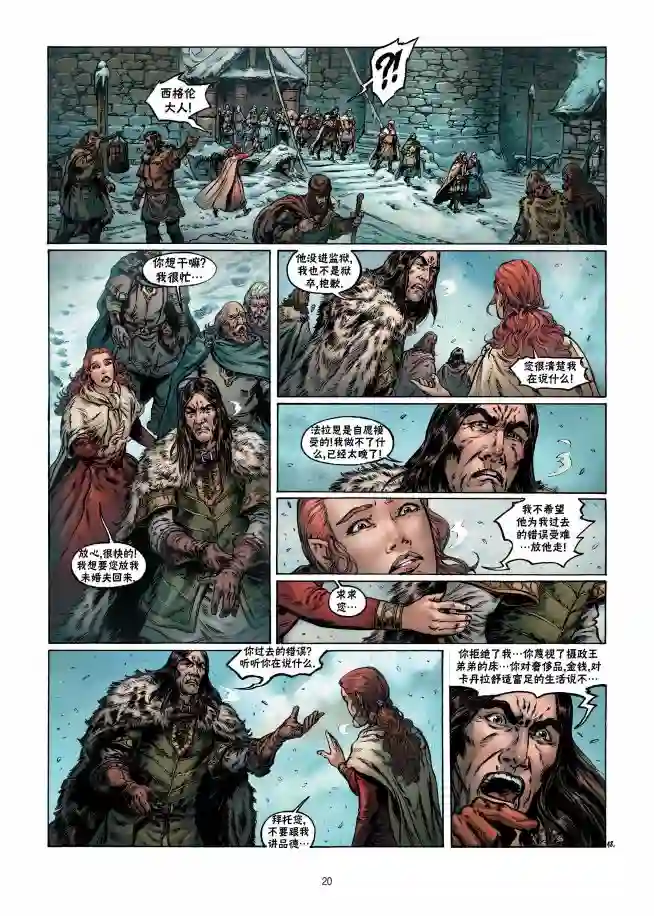 精灵氏族第09卷上