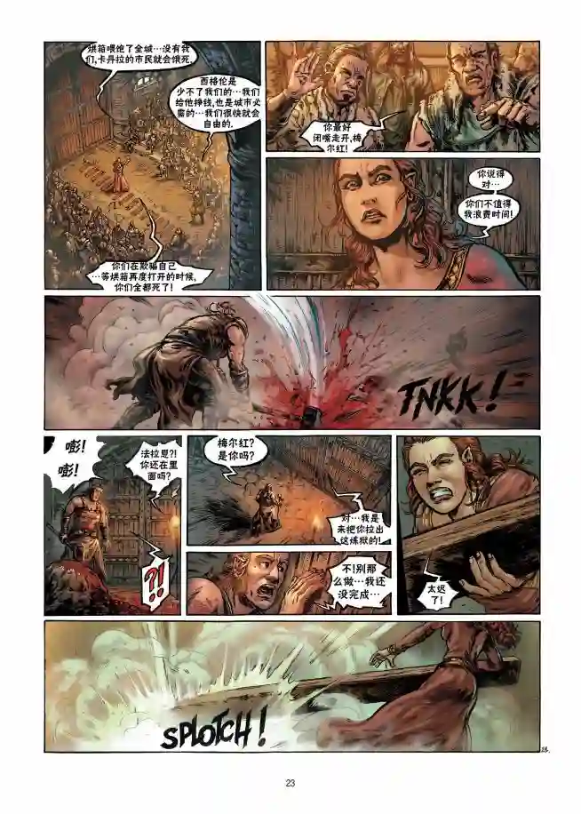 精灵氏族第09卷上