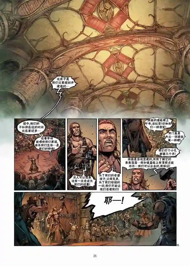 精灵氏族第09卷上