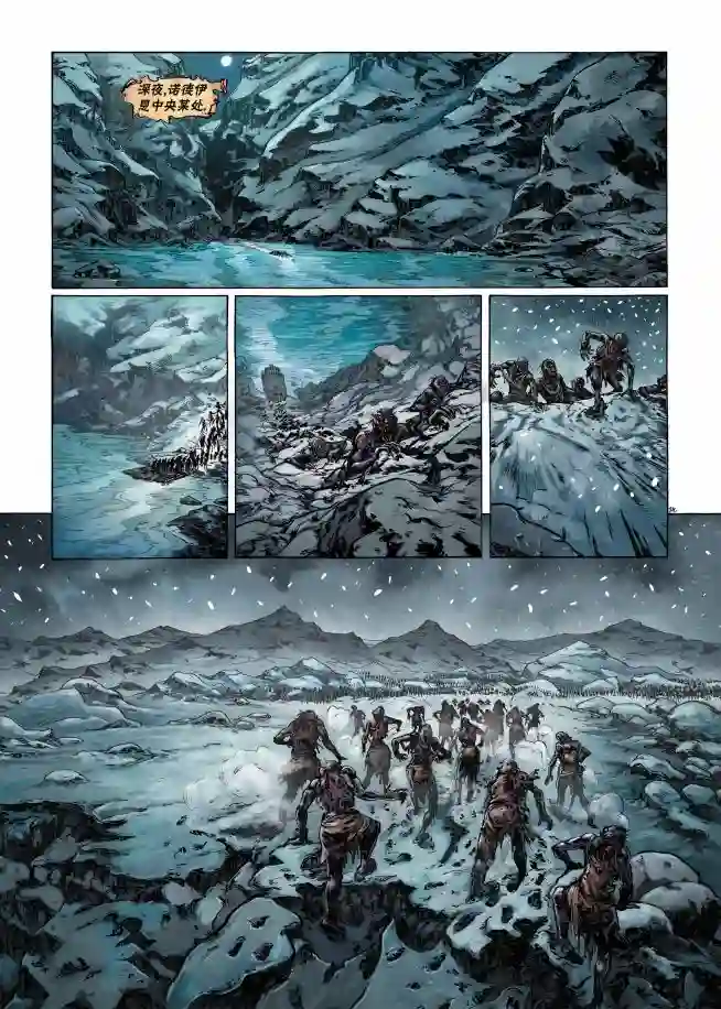 精灵氏族第09卷上