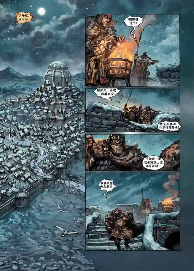 精灵氏族第09卷上