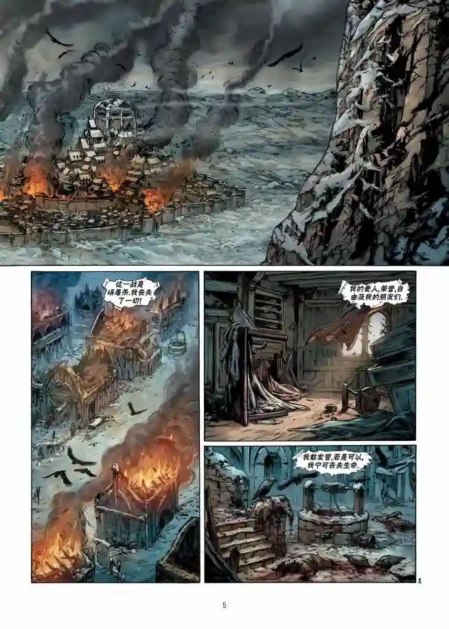 精灵氏族第09卷上