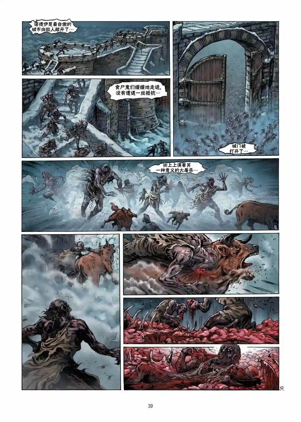 精灵氏族第09卷下