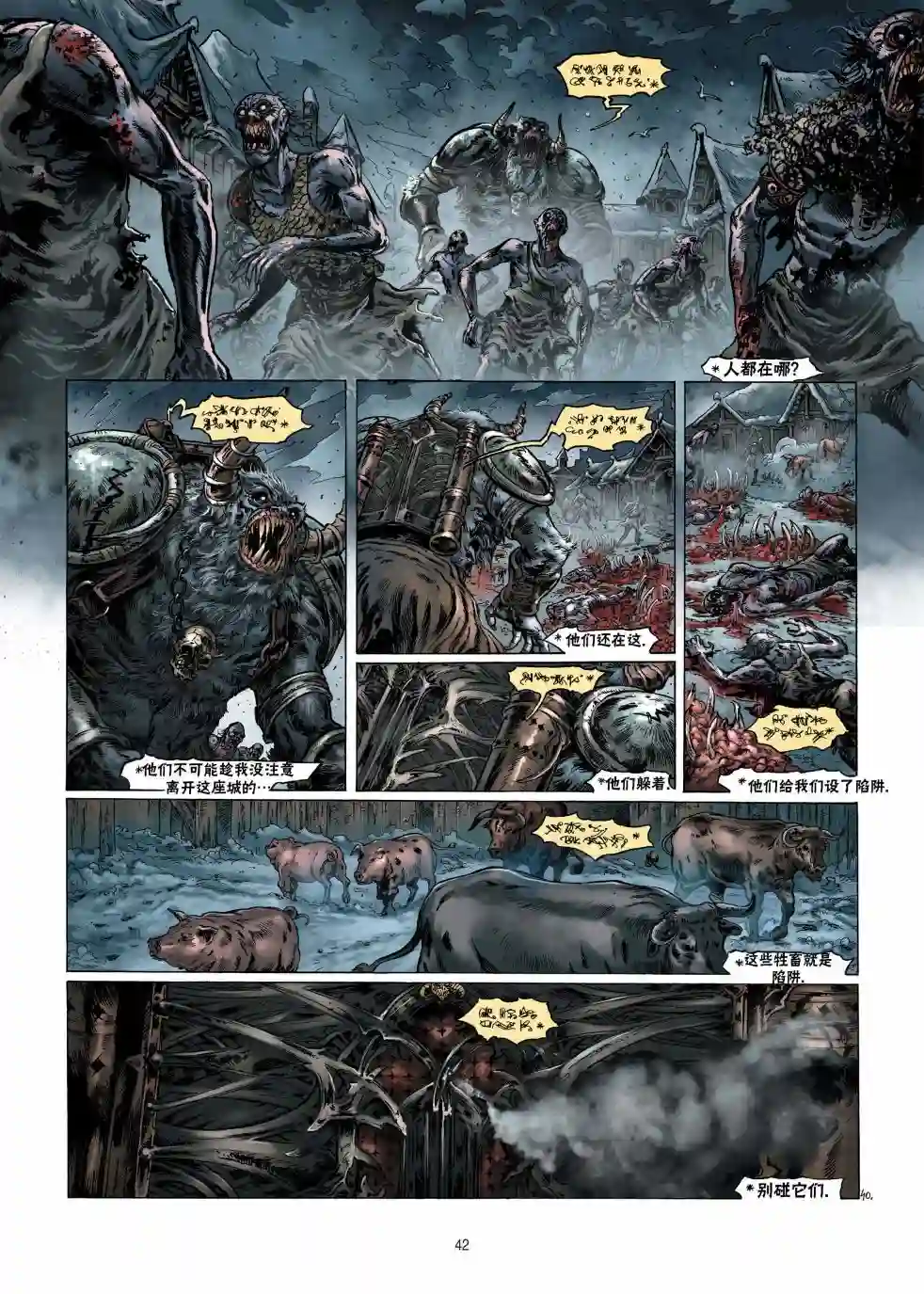 精灵氏族第09卷下