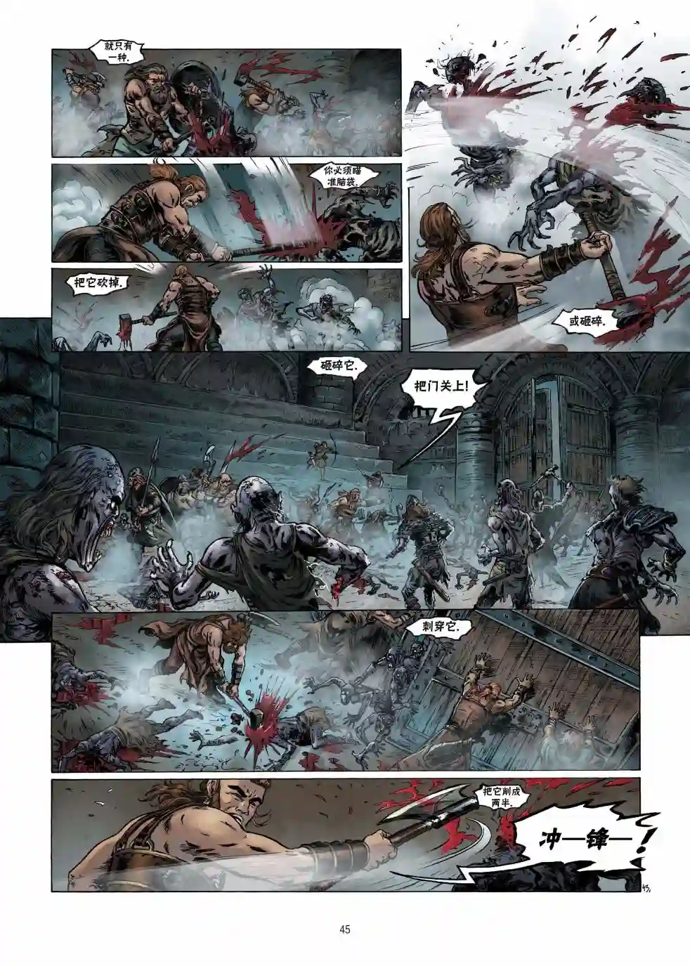 精灵氏族第09卷下