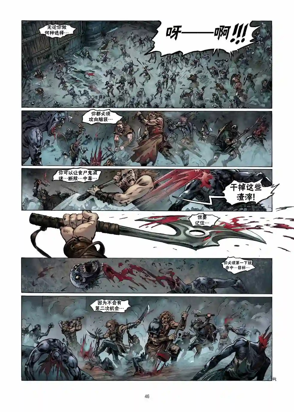 精灵氏族第09卷下