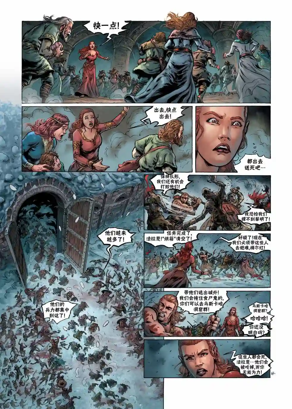 精灵氏族第09卷下