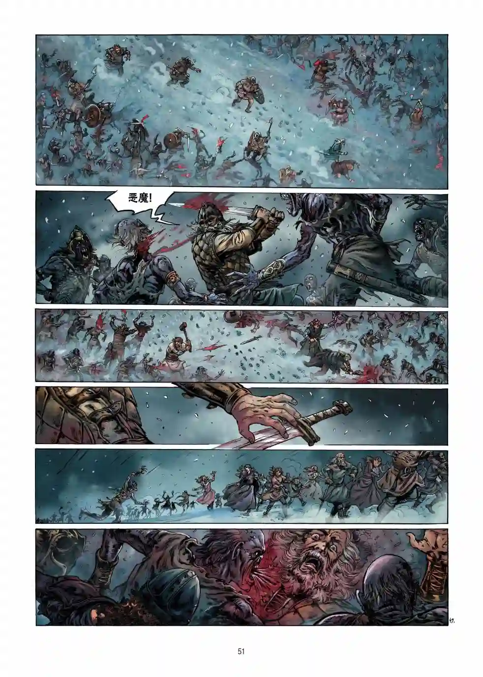 精灵氏族第09卷下