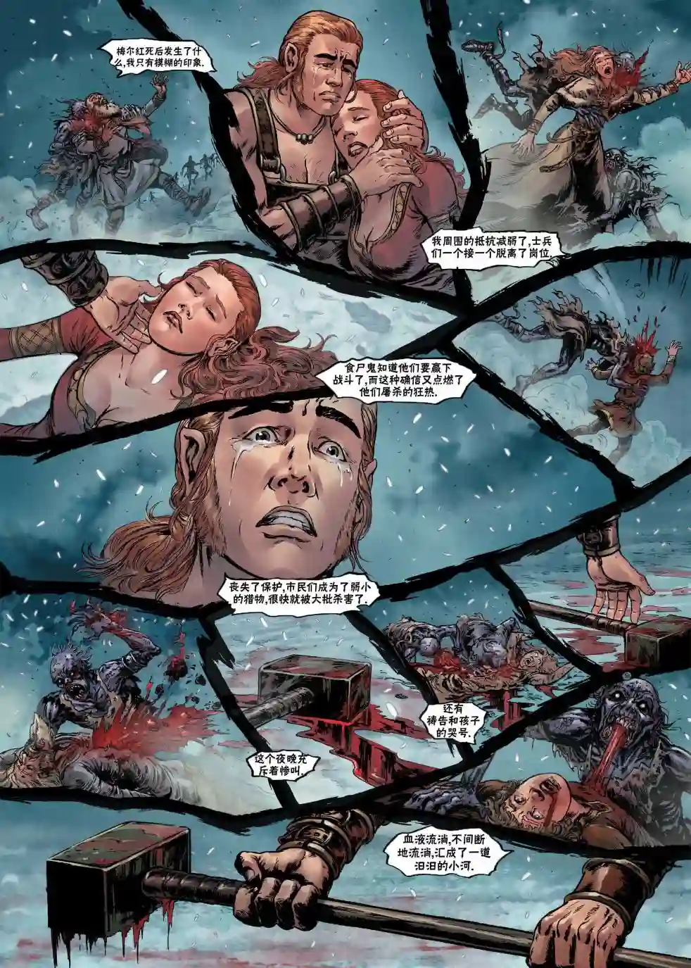 精灵氏族第09卷下