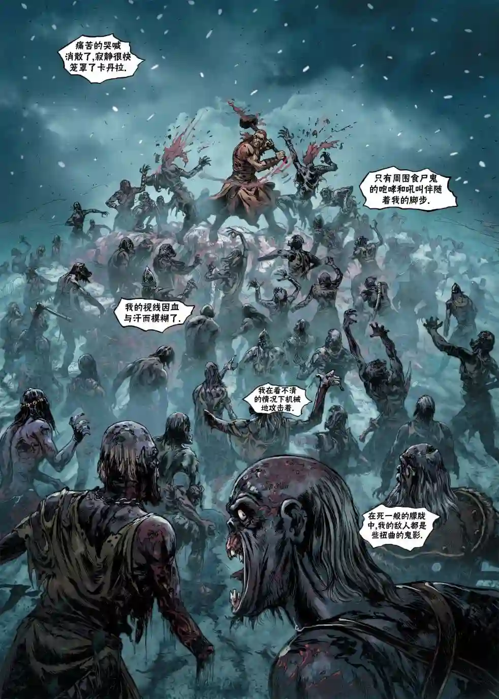 精灵氏族第09卷下