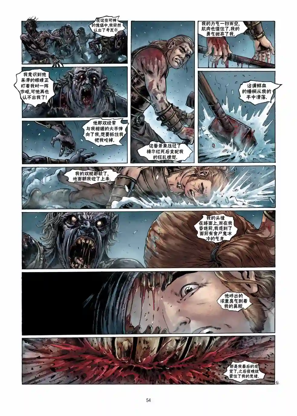 精灵氏族第09卷下