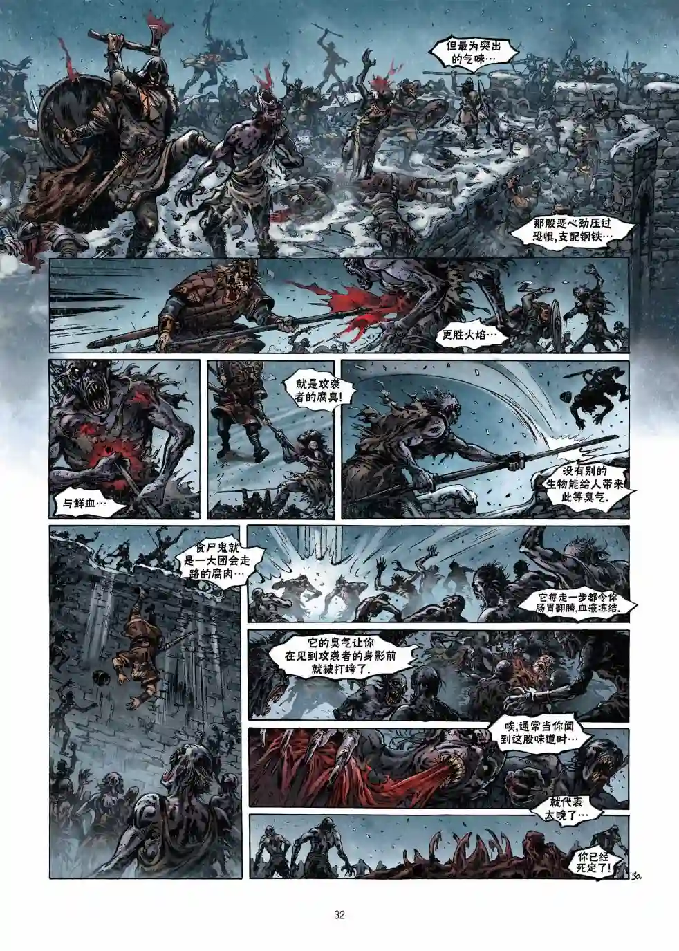 精灵氏族第09卷下