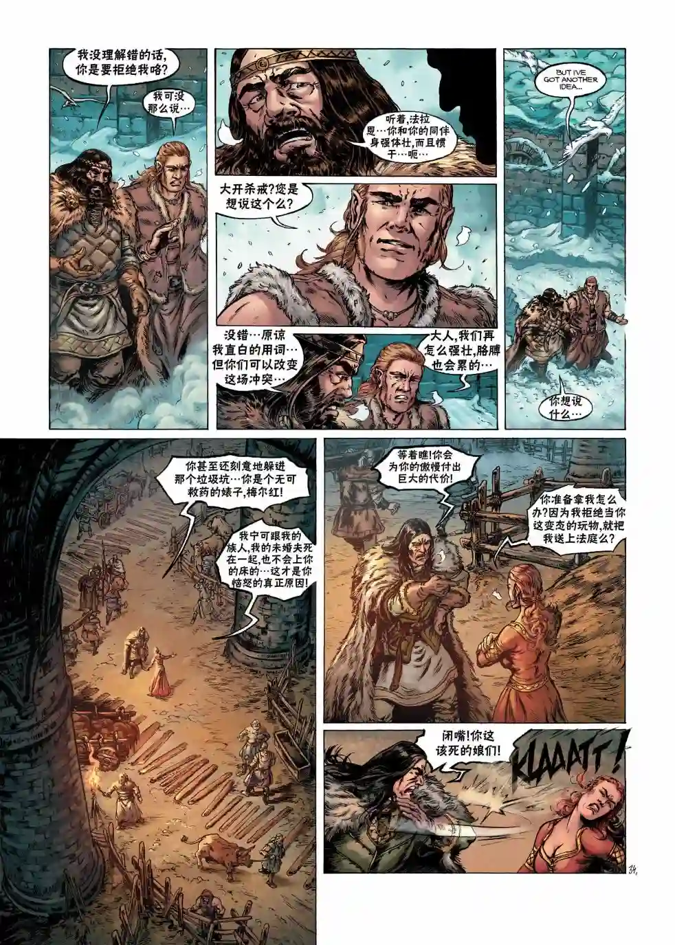 精灵氏族第09卷下