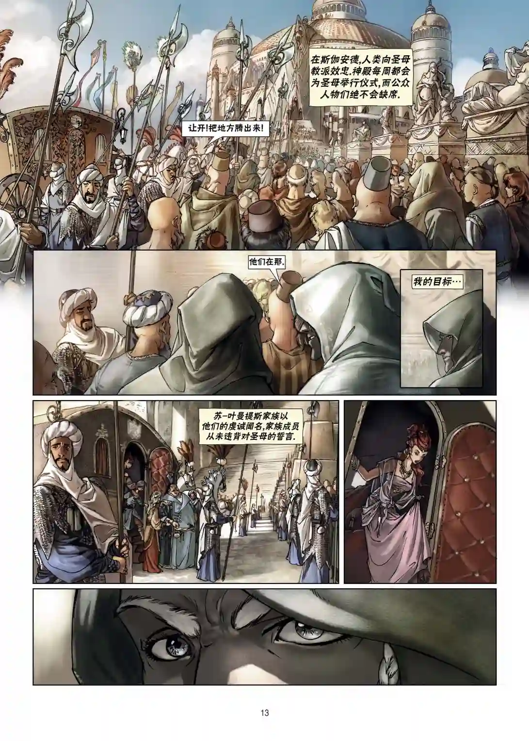 精灵氏族第10卷上