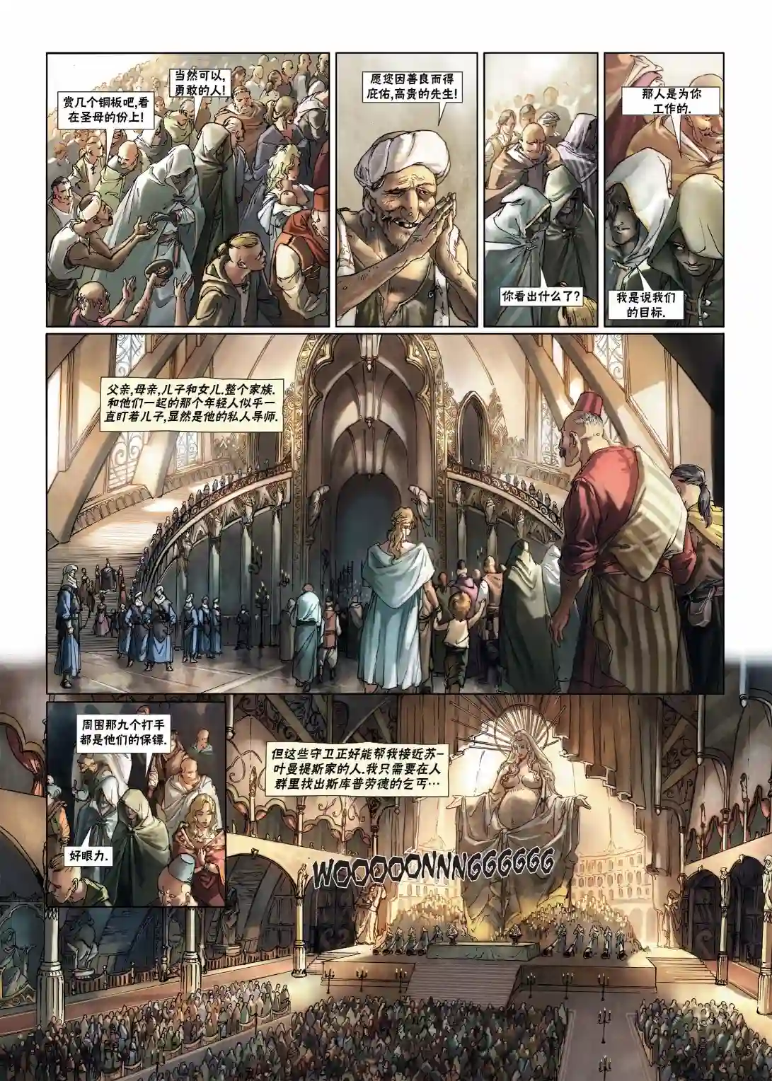 精灵氏族第10卷上