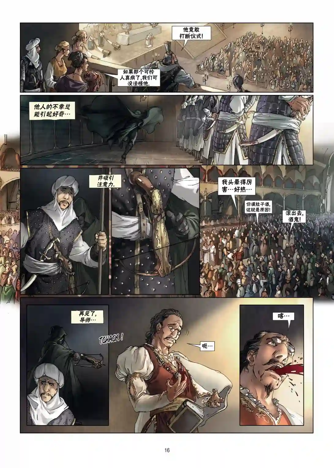 精灵氏族第10卷上