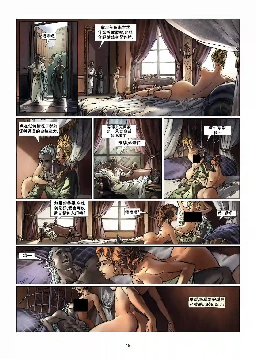 精灵氏族第10卷上