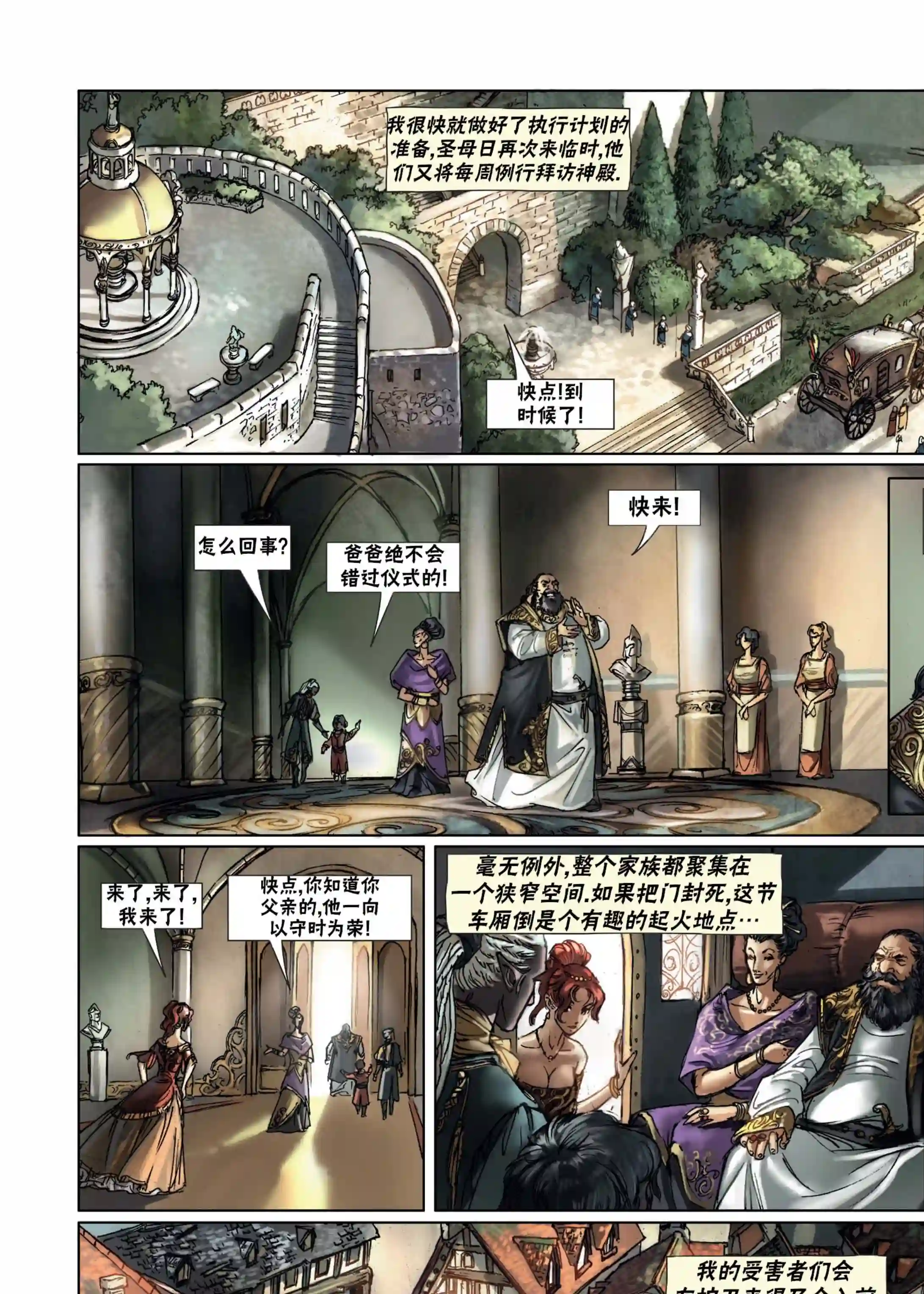 精灵氏族第10卷下