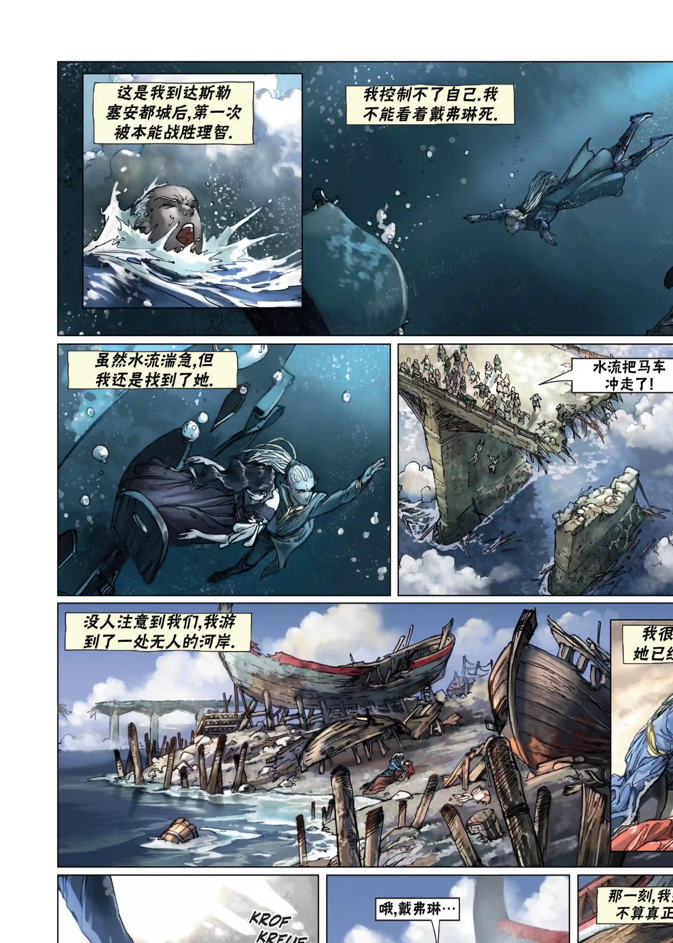 精灵氏族第10卷下