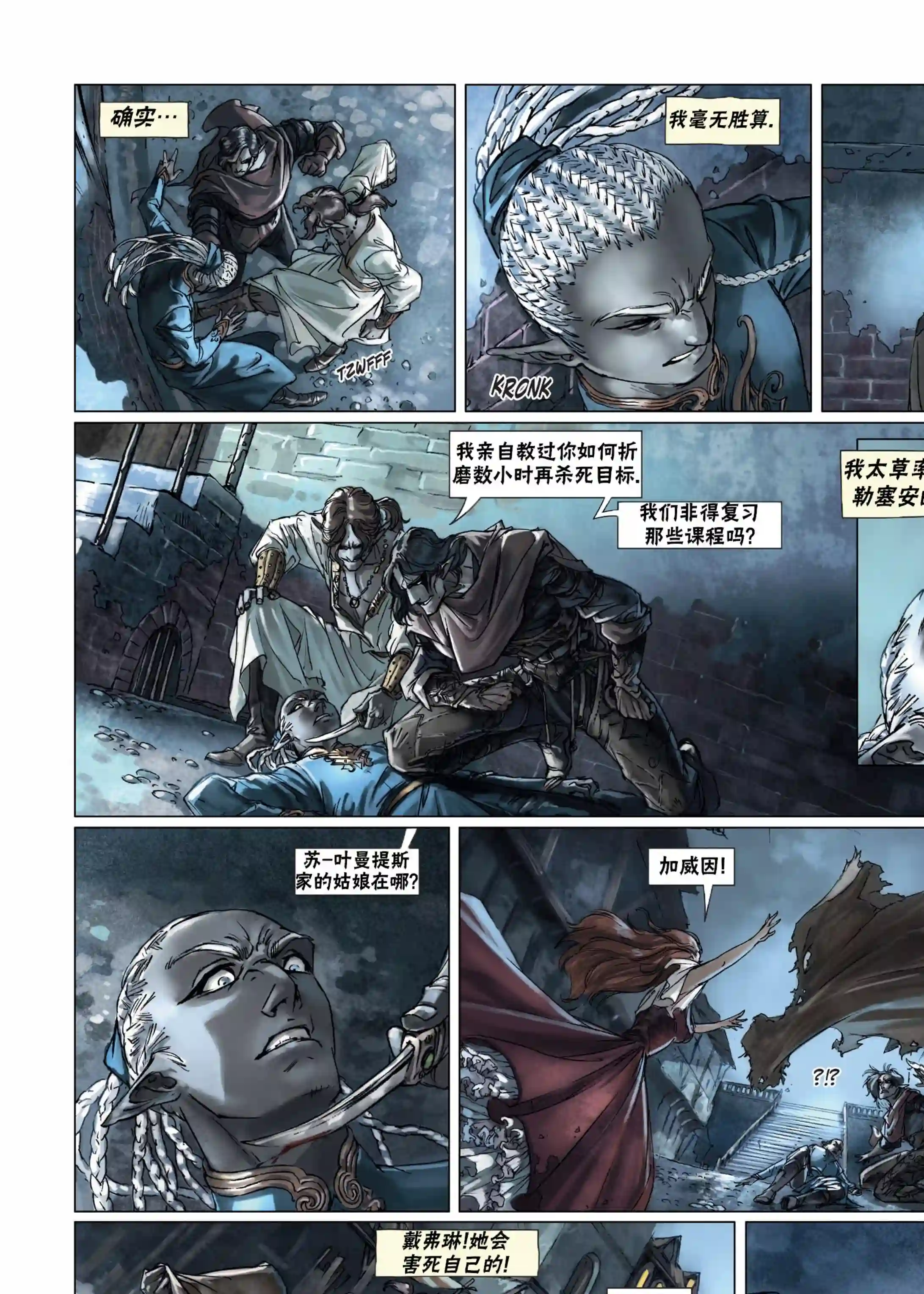 精灵氏族第10卷下