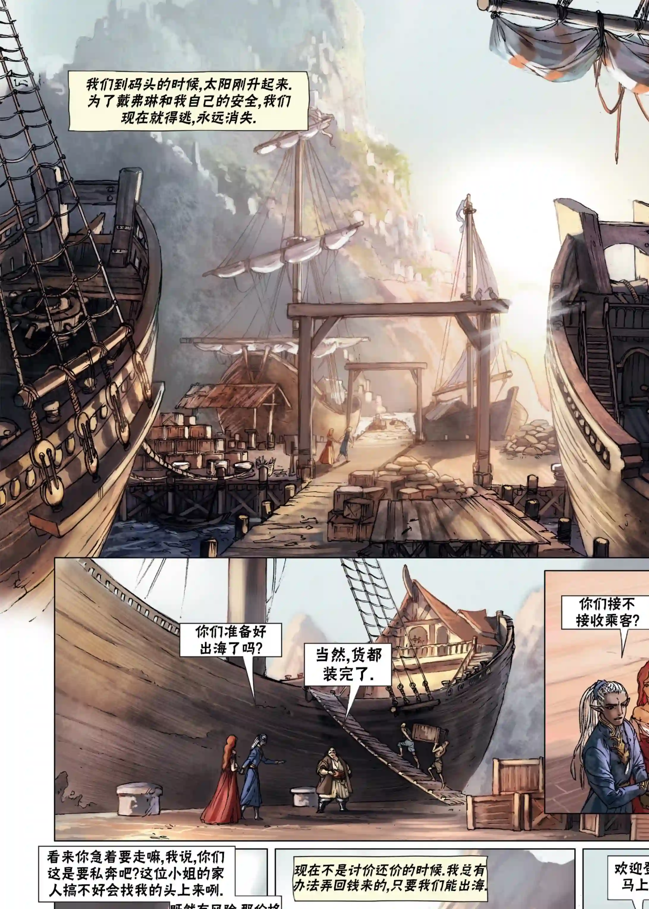 精灵氏族第10卷下