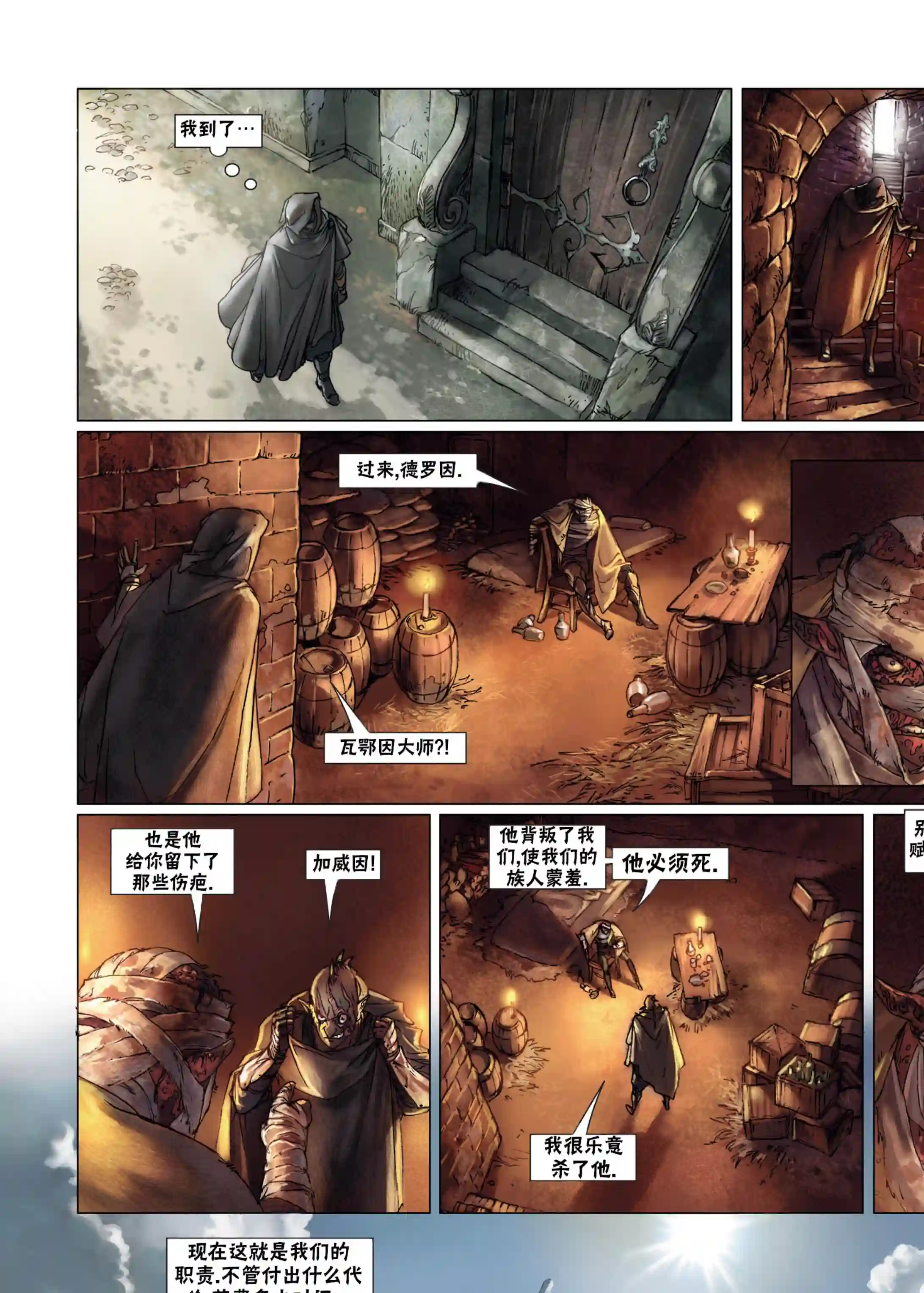 精灵氏族第10卷下