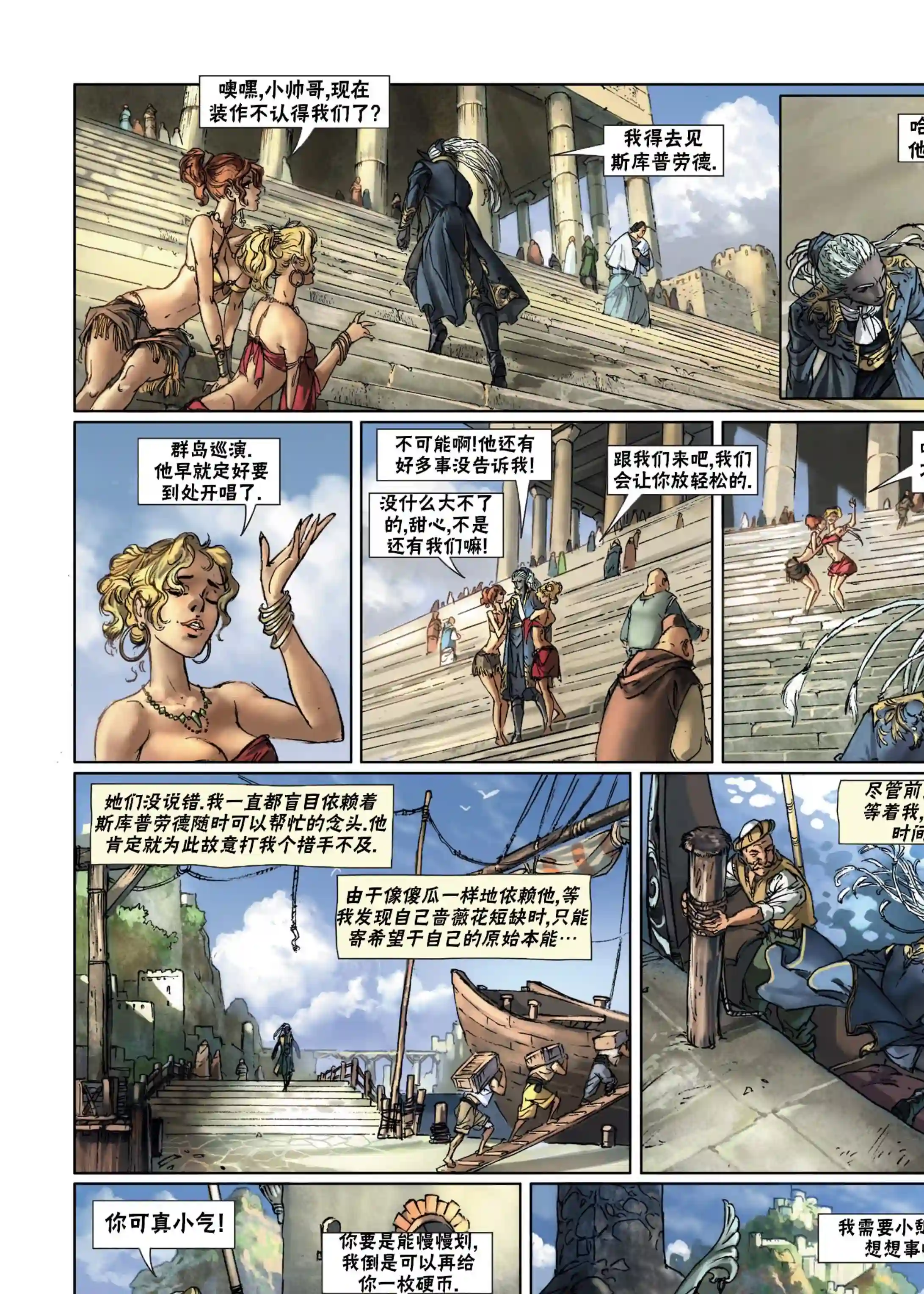 精灵氏族第10卷下