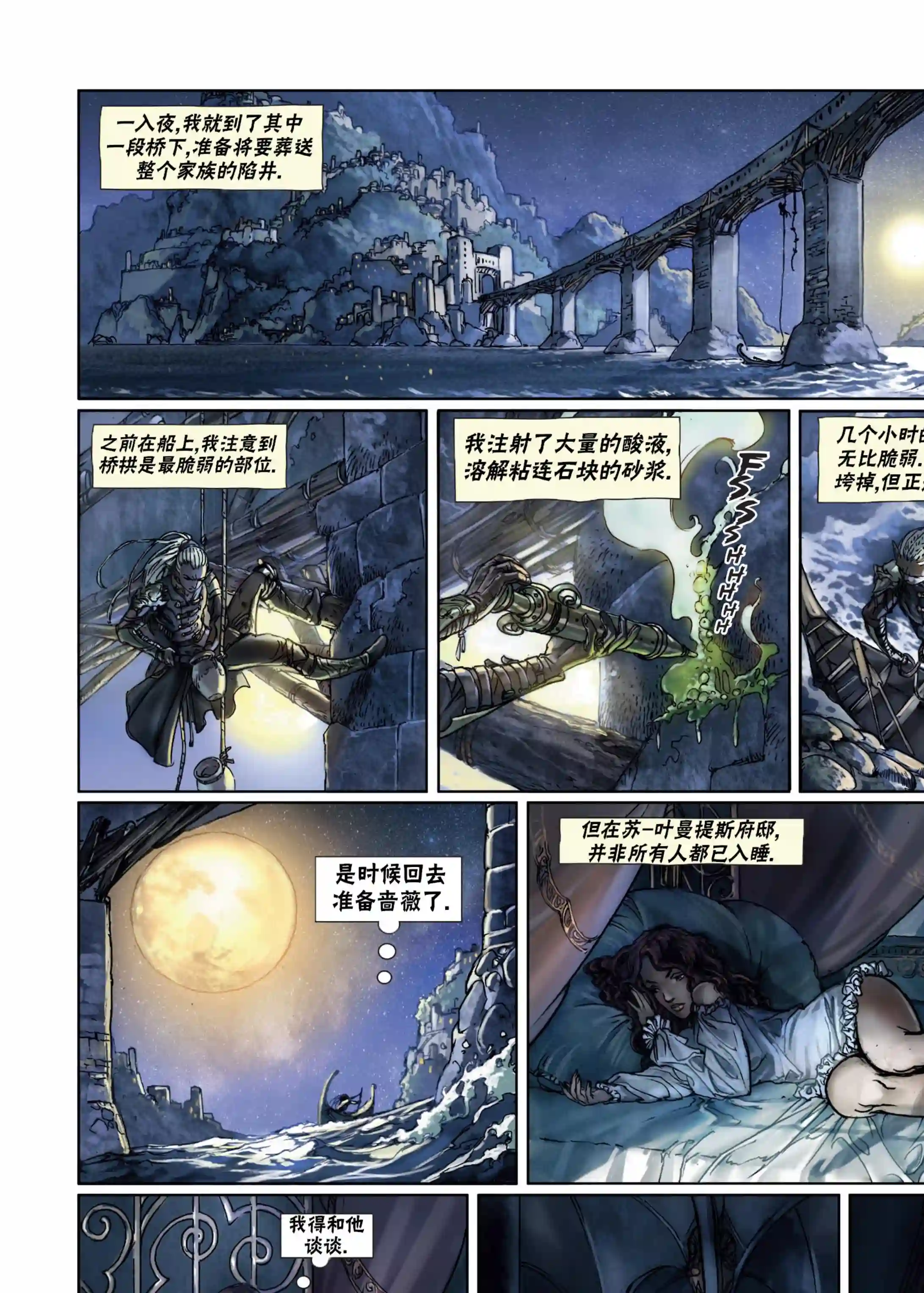 精灵氏族第10卷下