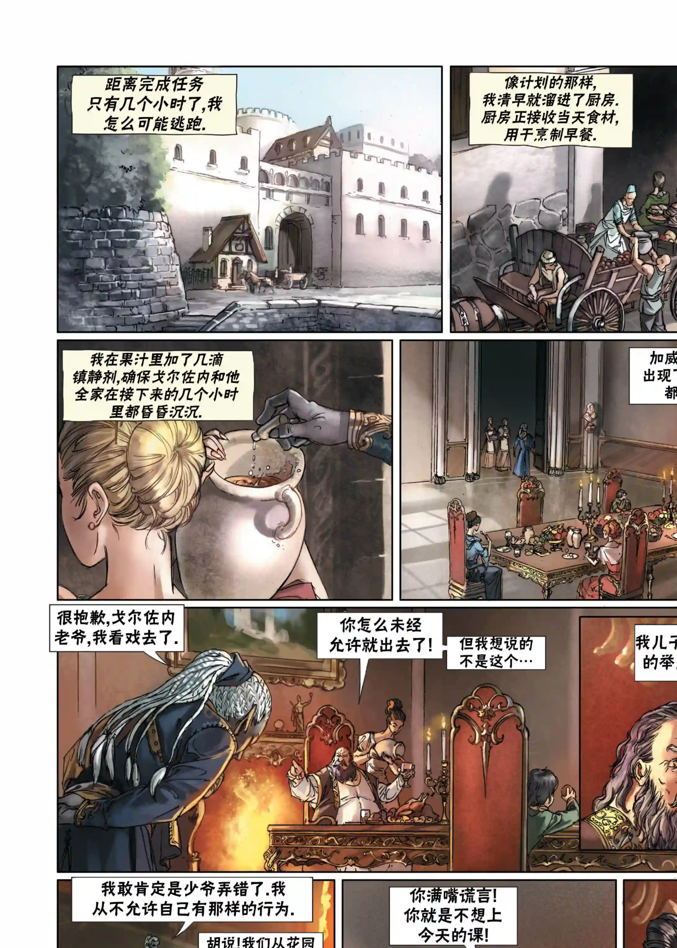 精灵氏族第10卷下