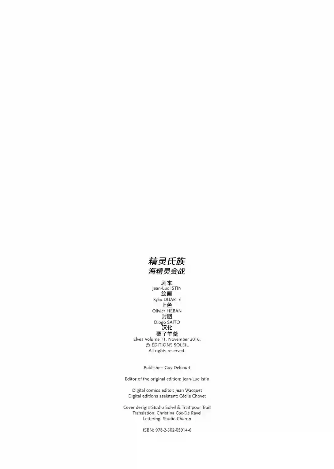 精灵氏族第11卷上