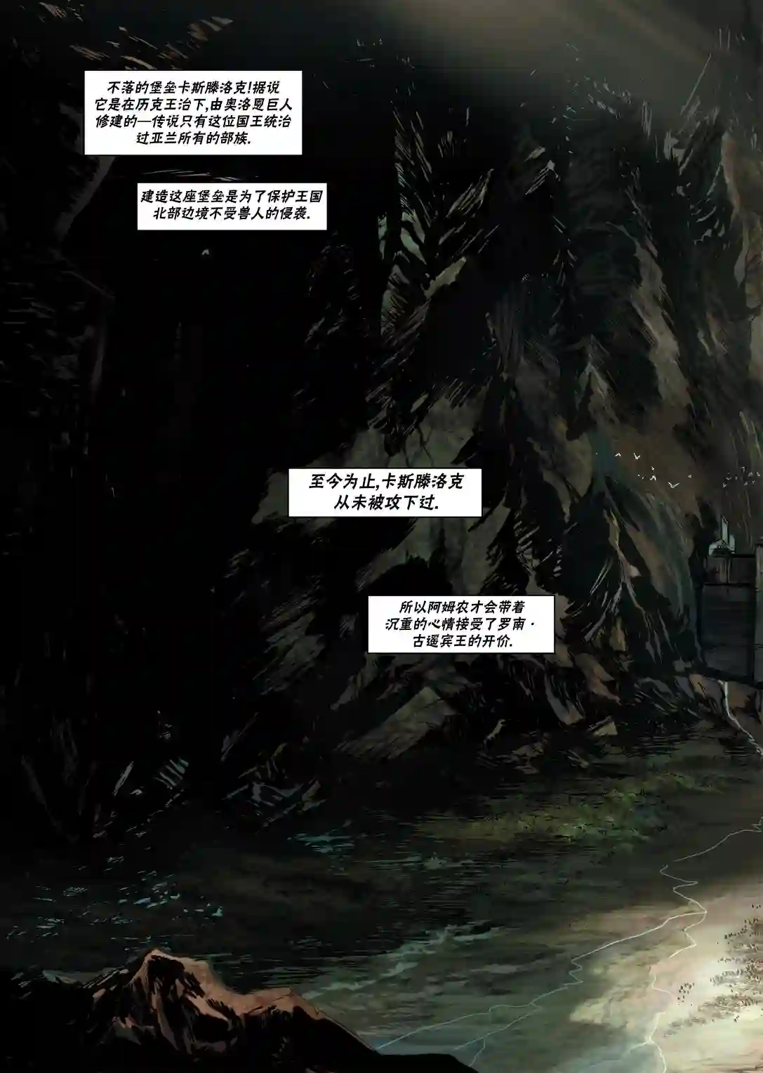 精灵氏族第11卷上