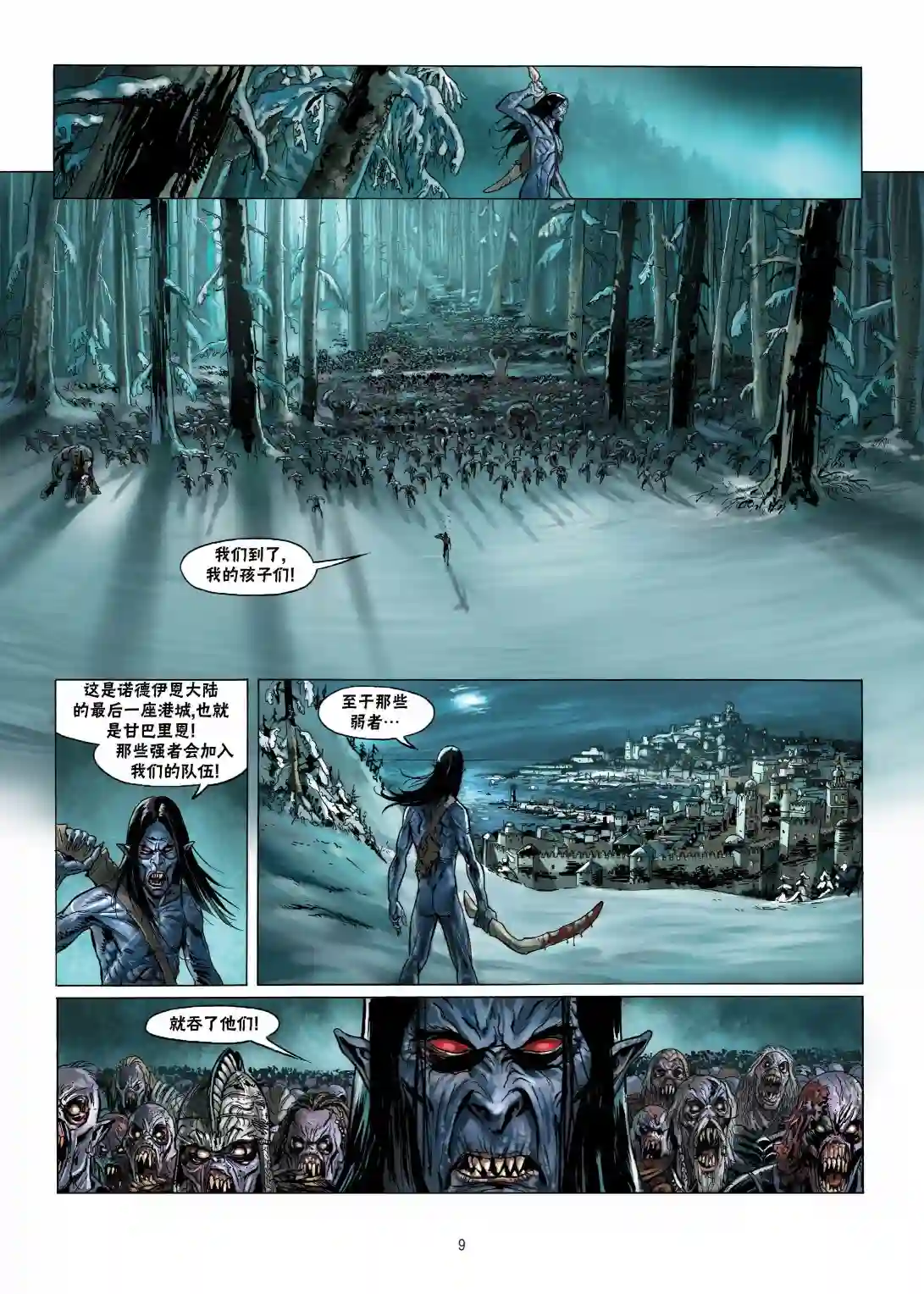 精灵氏族第11卷上