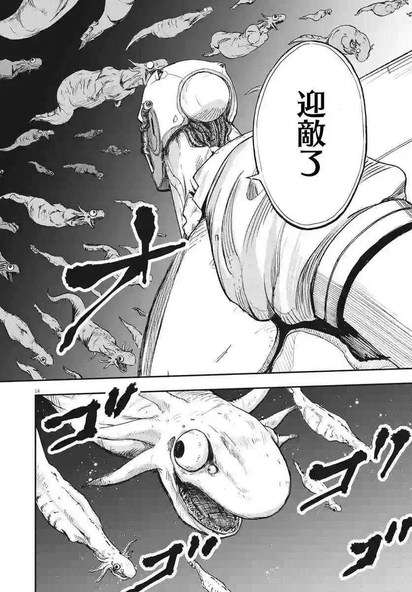 全球冻结第01话