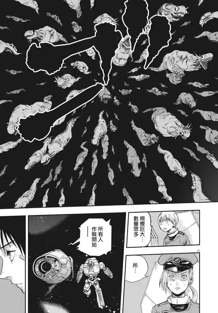 全球冻结第01话