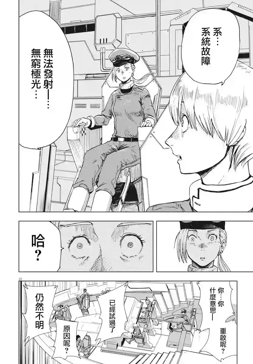 全球冻结第01话