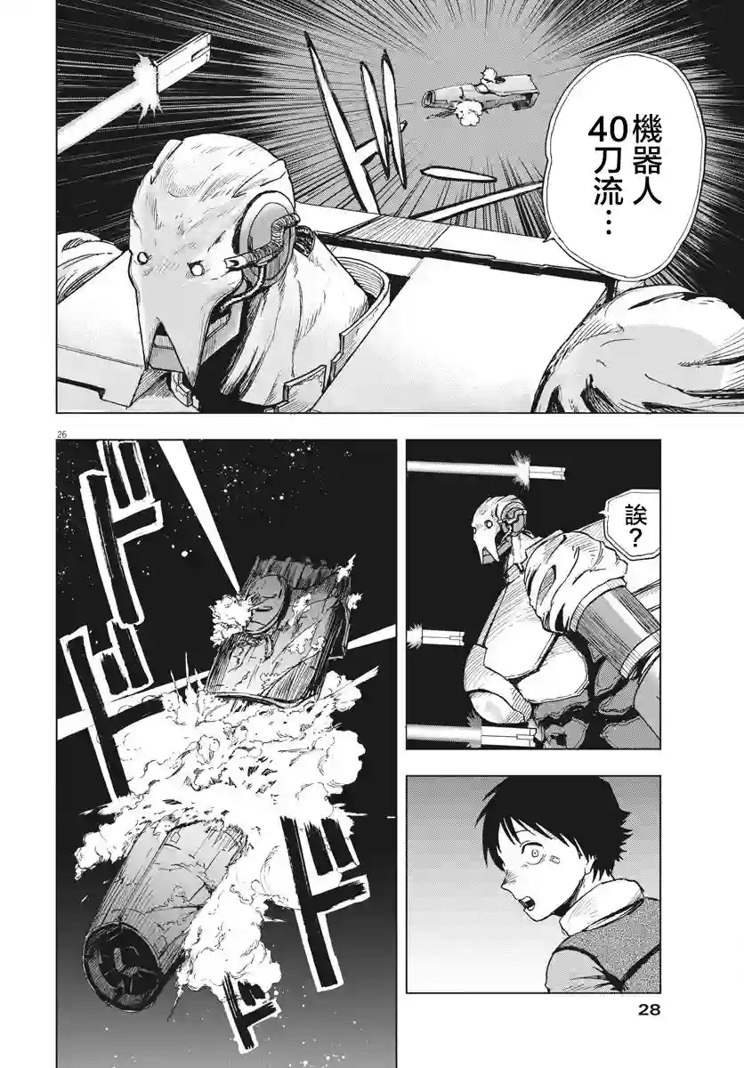 全球冻结第01话