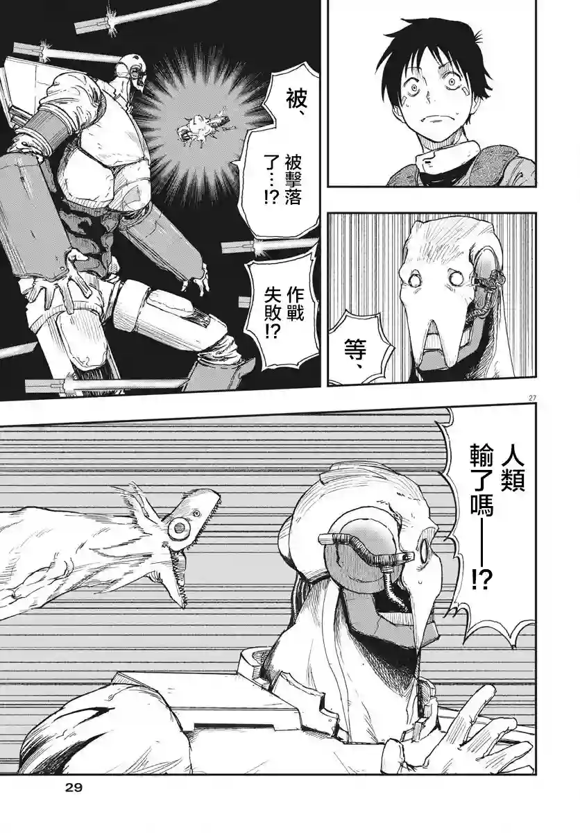 全球冻结第01话