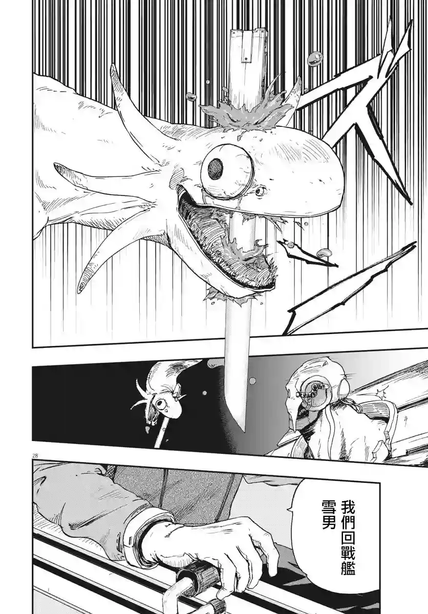 全球冻结第01话