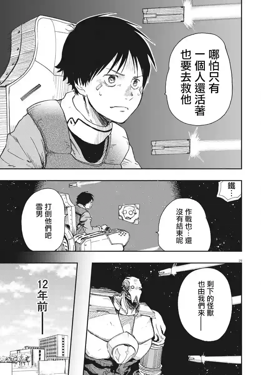 全球冻结第01话