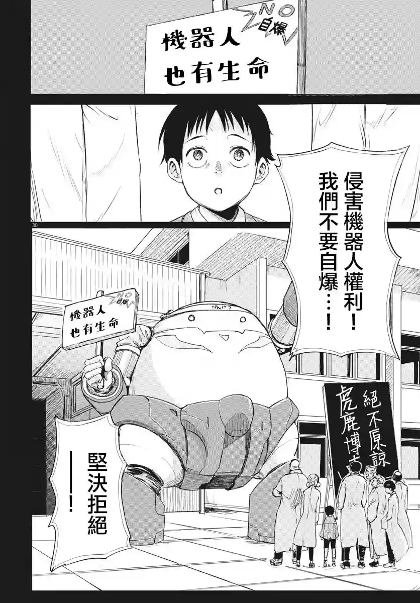 全球冻结第01话